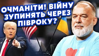 🔴ШЕЙТЕЛЬМАН: Все! Трамп ЗРОБИВ СТАВКУ на Україну. Є ДОГОВІР проти РФ. Злили ДРУГА Путіна @sheitelman