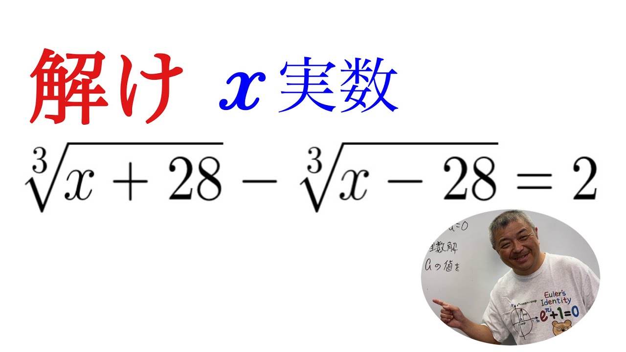 立方根の方程式 - YouTube