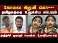 Kovai Crime Case | கோவை சிறுமி கொ*** - தமிழகத்தை உலுக்கிய சம்பவம் - உளவியலாளர் சொல்வது என்ன?