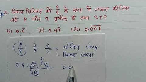 class-9th maths chapter-1 कक्षा-9✴️अध्याय -1 (संख्या पद्धति)👉 प्रश्नावली 1.3 प्रश्न -3(I)
