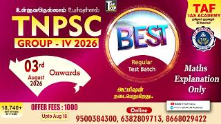 TNPSC GROUP IV | NEW ONLINE BATCH ANNOUNCEMENT | TAF