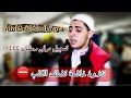 سورة الصافات كاملة تلاوة مرئية من تسجيلات رمضان 1444 تلاوة أذهلني أداؤها الشيخ احمد الشامي