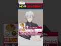 くろのわも感心!天才高校生ゲーマー・レヨン #くろなん #shorts 【ChroNoiR公式切り抜き】