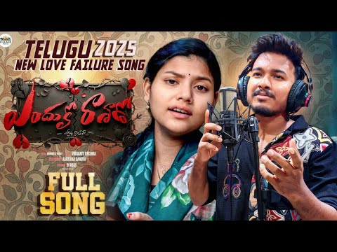 Endhuko Rasado Full Song // dj uday// karthika// winner vijay // vikranth krishna