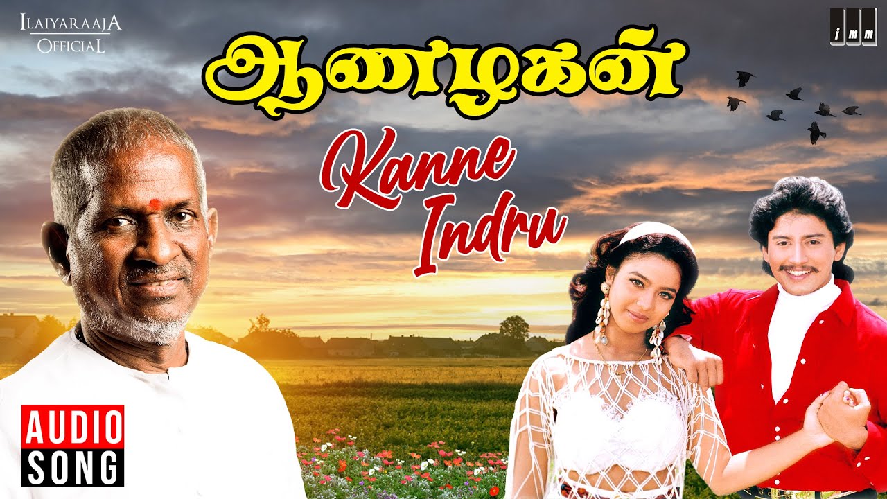 Kanne Indru Song  Aanazhagan Movie  Ilaiyaraaja  Prashanth  Mano Swarnalatha  Tamil Song