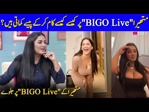 Mathira Talks About Her Earnings From  BIGO Live | Mathira Interview | Celeb City | C2E2G