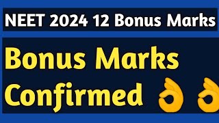 NEET 2024 Bonus Marks Confirmed 🔥🔥