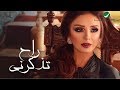 Angham … Rah Tethkerni - With Lyrics | انغام … راح تذكرني - بالكلمات