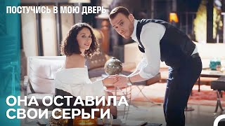 Балджа В Доме Серкана - Постучись В Мою Дверь 70 Эпизод