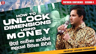 How to Unlock Dimensions Using Money | මුදල් භාවිතා කරමින් තලයන් විවෘත කිරීම with Prophet Jerome