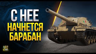 Первый Взгляд на SMV CC-56 - с Нее Начнется Барабан Италии