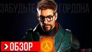 ОБЗОР Half-Life Alyx | ПРЕЖДЕ ЧЕМ КУПИТЬ