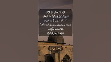 سورة الصف الآية ٦ و ٧ بصوت الشيخ محمد صديق المنشاوي