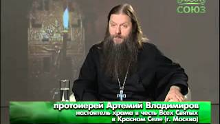 Уроки православия. Великий пост. Урок 1. 24 марта 2014 Уроки православия. Великий пост. Урок 1. 24 марта 2014