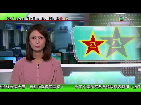 0900 無綫早晨新聞｜解放軍陸軍演練加入VR技術及疼痛體驗儀器等｜世衞倡縮短新冠患者隔離期 特定環境下公眾應繼續戴口罩｜盧寵茂︰理解前線醫生面對壓力或致失誤｜2023年1月14日 TVB News