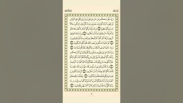 الوجه 8 من القرآن مكرر 10 مرات مع الآيات للحفظ | سورة البقرة | الشيخ عبد الباسط عبد الصمد