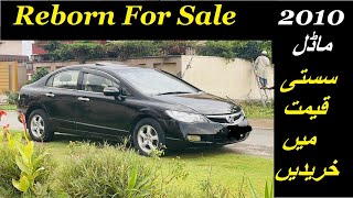 HONDA REBORN 2010 MODEL |DETAILED REVIEW| #USED CARS FOR SALE