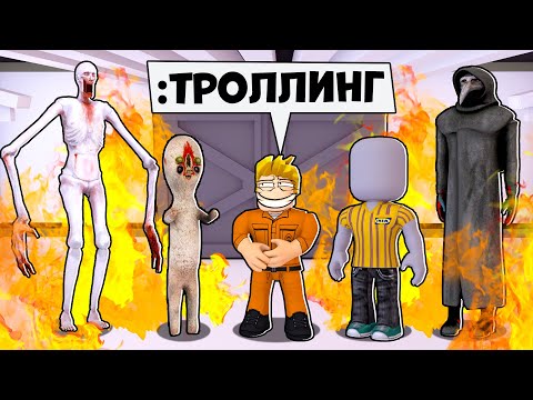 ТРОЛЛИНГ АДМИНКОЙ в SCP Игре ФИЛЬМ, Все Серии Подряд!