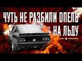 Как разбить тачку зимой на летней резине? Приключения Опеля и подгон расширения Hoonicorn!