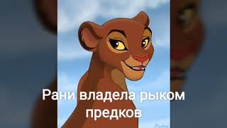 картинка: История Рани(Моя версия)