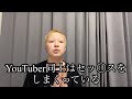 YouTuberになってから知ったこと