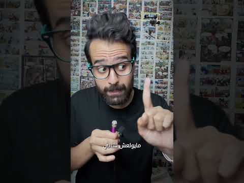 ليه بنقول التالتة تابتة    