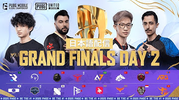 【日本語配信】2025 PMGC WEEK5 GRAND FINALS DAY 2