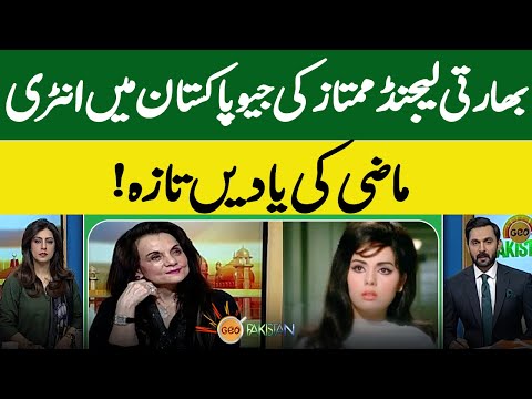 Indian legend actress Mumtaz's entry in Geo Pakistan! | Memories of past are fresh | Geo Pakistan