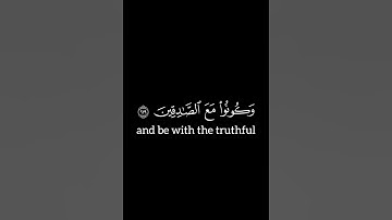 يا أيها الذين آمنوا اتقوا الله | كروما قرآن كريم | محمد صديق المنشاوي شاشه سوداء