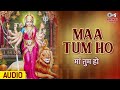 Maa Tum Ho | माँ तुम हो | Mata Bhajan | Nadeem-Shravan | Mata Rani Song | Full Audio Song Mp3 Song