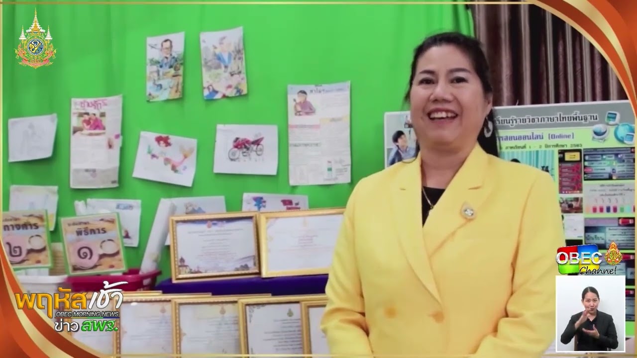 รายการ “พฤหัสเช้า ข่าว สพฐ.” ช่วง เรื่องเล่า ข่าว สพฐ. ครั้งที่ 35/2567 ( Part 12/12 )