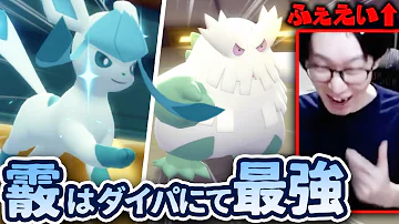 ダイパ ダブルバトル 強い