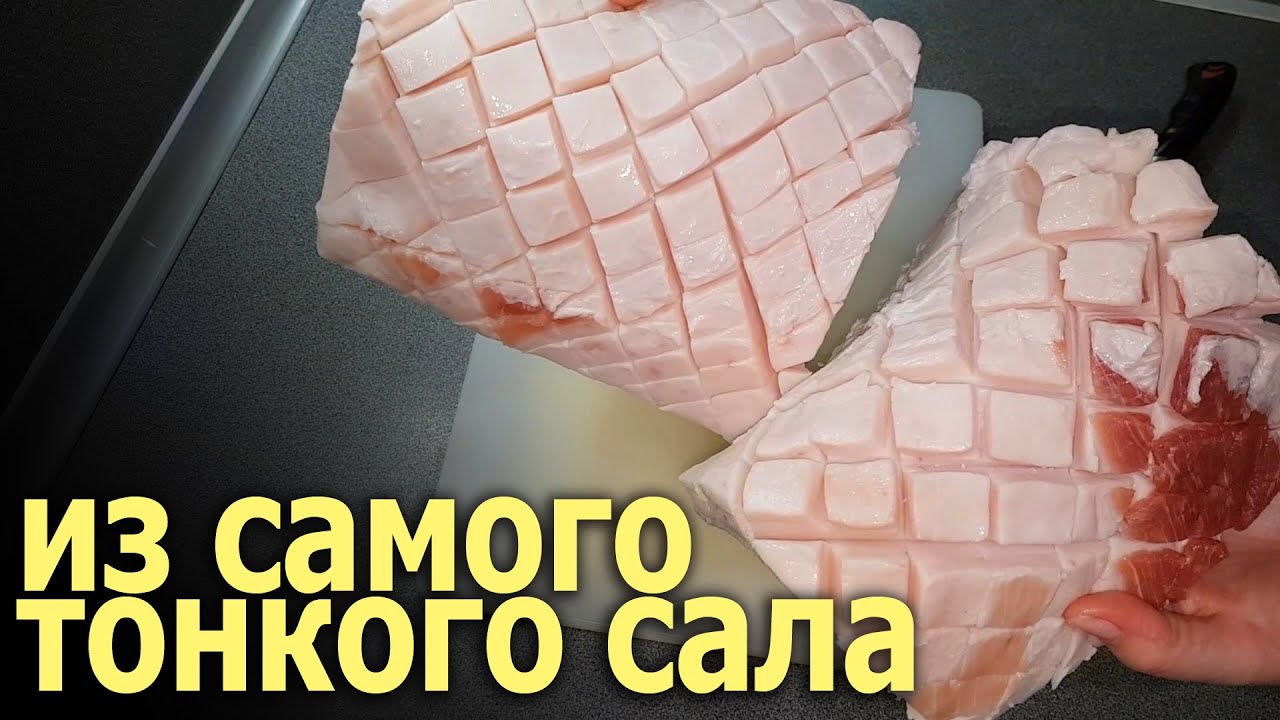 Рулет из тонкого свиного сала