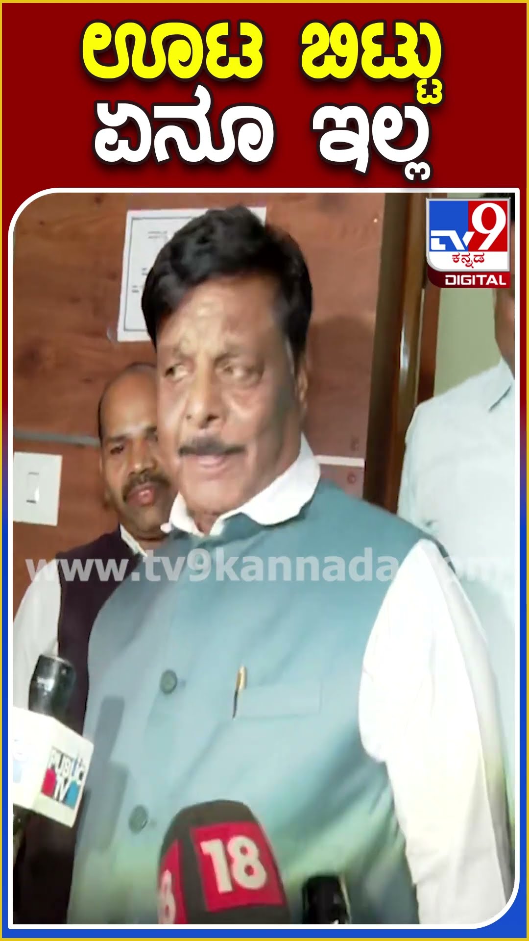 ಸಚಿವ ಸತೀಶ್ ಜಾರಕಿಹೊಳಿ ಮನೆ ಡಿನ್ನರ್ ಮೀಟಿಂಗ್ ಬಗ್ಗೆ ಮಹದೇವಪ್ಪ ರಿಯಾಕ್ಷನ್| #TV9D