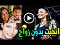 انجبت بدون زواج الفنانة الجزائرية زاهو من الجزائر الى العالمية وأنجبت إبنها دون ان تعرف من هو والده انجبت بدون زواج الفنانة الجزائرية زاهو من الجزائر الى العالمية وأنجبت إبنها دون ان تعرف من هو والده