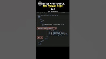 Node.js로 DB 데이터 가져와서 웹페이지 만들기 Ep.9 - 업비트 마켓 정보 결과확인 #nodejs​ #postgresql ​#웹페이지​ #뒤죽박죽코딩​