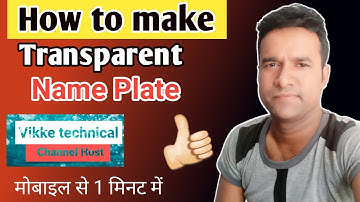 how to make transparent name plate | Transparent name plate बनायें