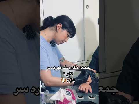 تتوآرتیست باشی جمعه و شنبه نداره  سابسکرایب چنل و ساب کنید 13