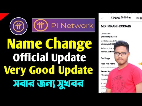 Pi Network Name Change Official Update 2023।। Name Change Good News For All