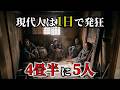【ゆっくり解説】江戸の長屋は地獄だった？4畳半に家族5人…江戸っ子の暮らしは本当に粋だったのか？を解説