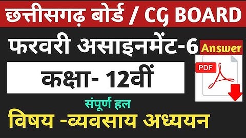 Cg Board Class 12 Business study assignment 6 l 12th Business studies Assignment 6 solution Cg Board