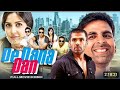 De dana dan movie scene #dedanadan #catmemes #youtube #shemaroo