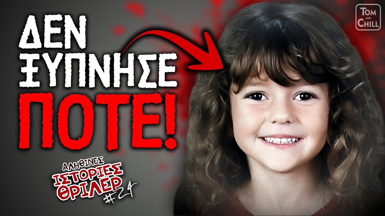 Η δολοφονία που άλλαξε την Αμερική! | Αληθινές Ιστορίες Θρίλερ (Επ. 24)