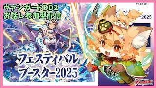 【TCG大好き化け狐の】ヴァンガードディアデイズ２　switch版　リスナーさん参加型ファイト配信　＃76