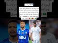 علي البـليهي عـبد الرزاق حـمد الله هو افـضل لاعب مـر في دوري السعـودي عبر التـاريخ لأكون منـصفا له