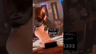 رقص ملاك القيسي تفليش،💃💃💃