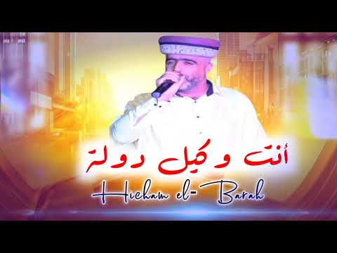 انت وكيل الدولة علاه تباصي فينا حنا شبان صغار الشيخ هشام البراح