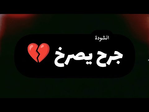 A Wound Cries Out Oh Drums Of Peace Beat Oh Hearts Of Evil Rise Up