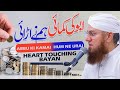 Waldain ka adab  walidain ka maqam  maa baap kay huqooq  islah e aamaal  abdul habib attari