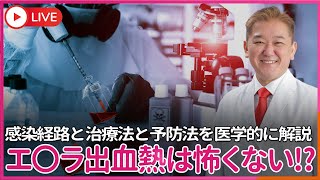 吉野敏明チャンネル〜日本の病を治す〜の配信のサムネイル画像